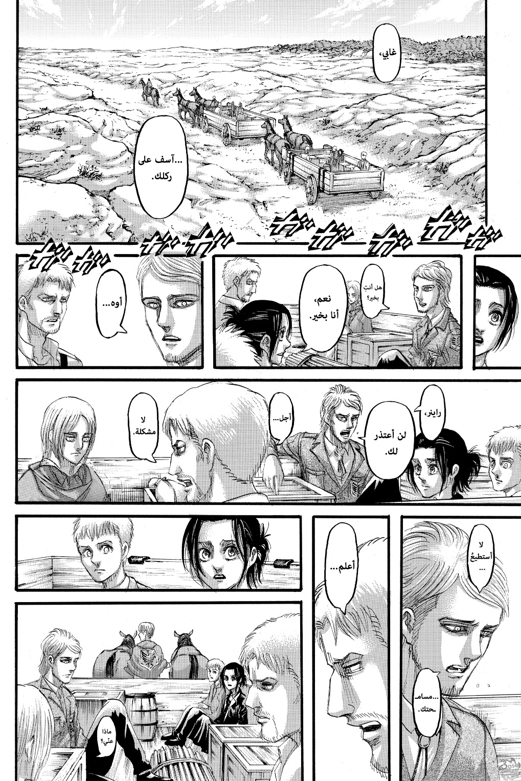 Read Shingeki no Kyojin AR Manga Online