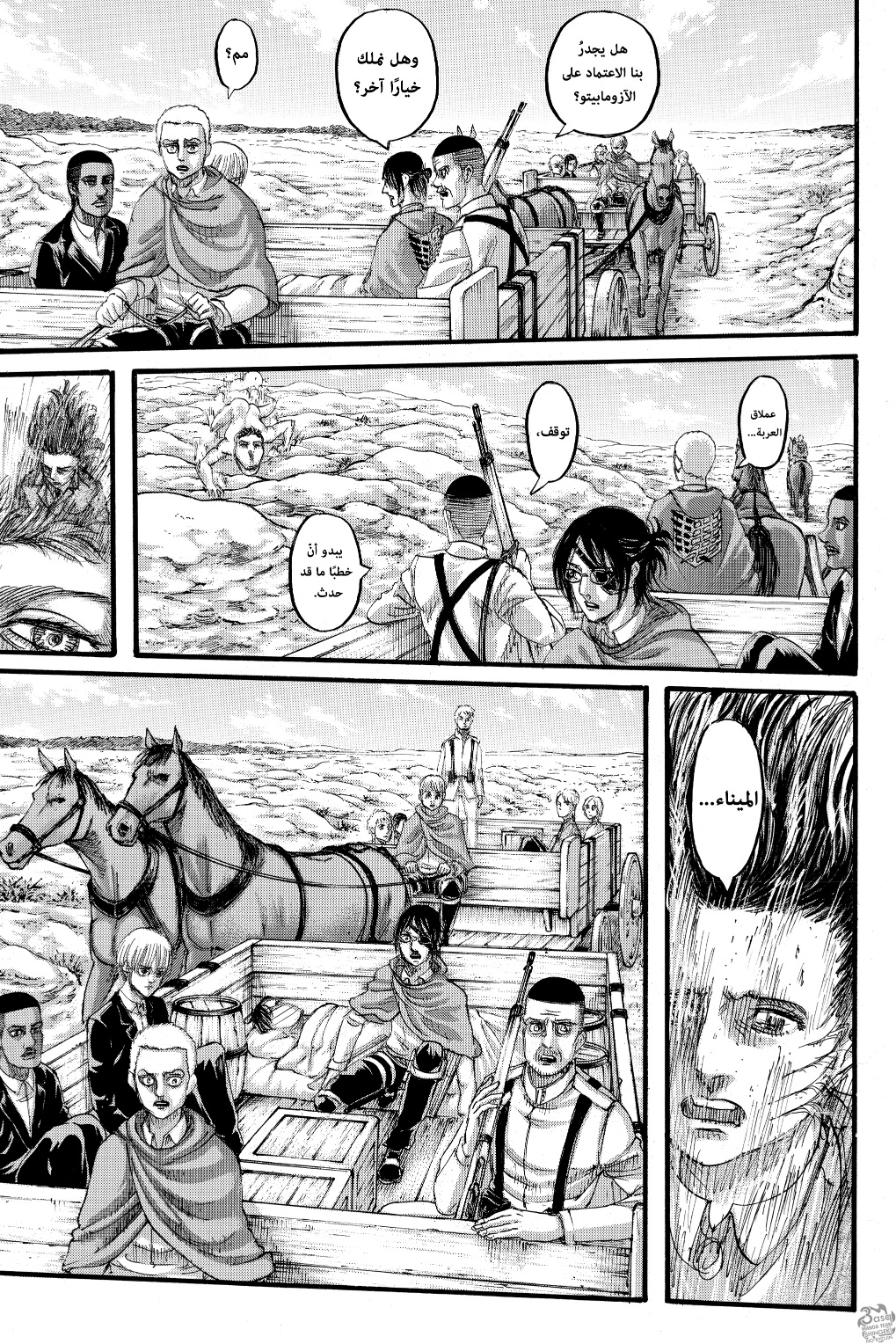 Read Shingeki no Kyojin AR Manga Online