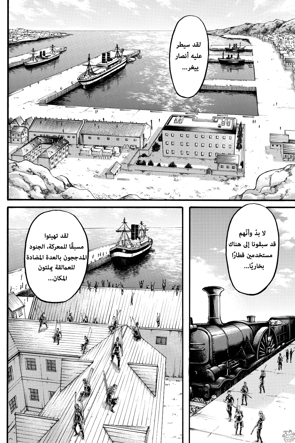 Read Shingeki no Kyojin AR Manga Online