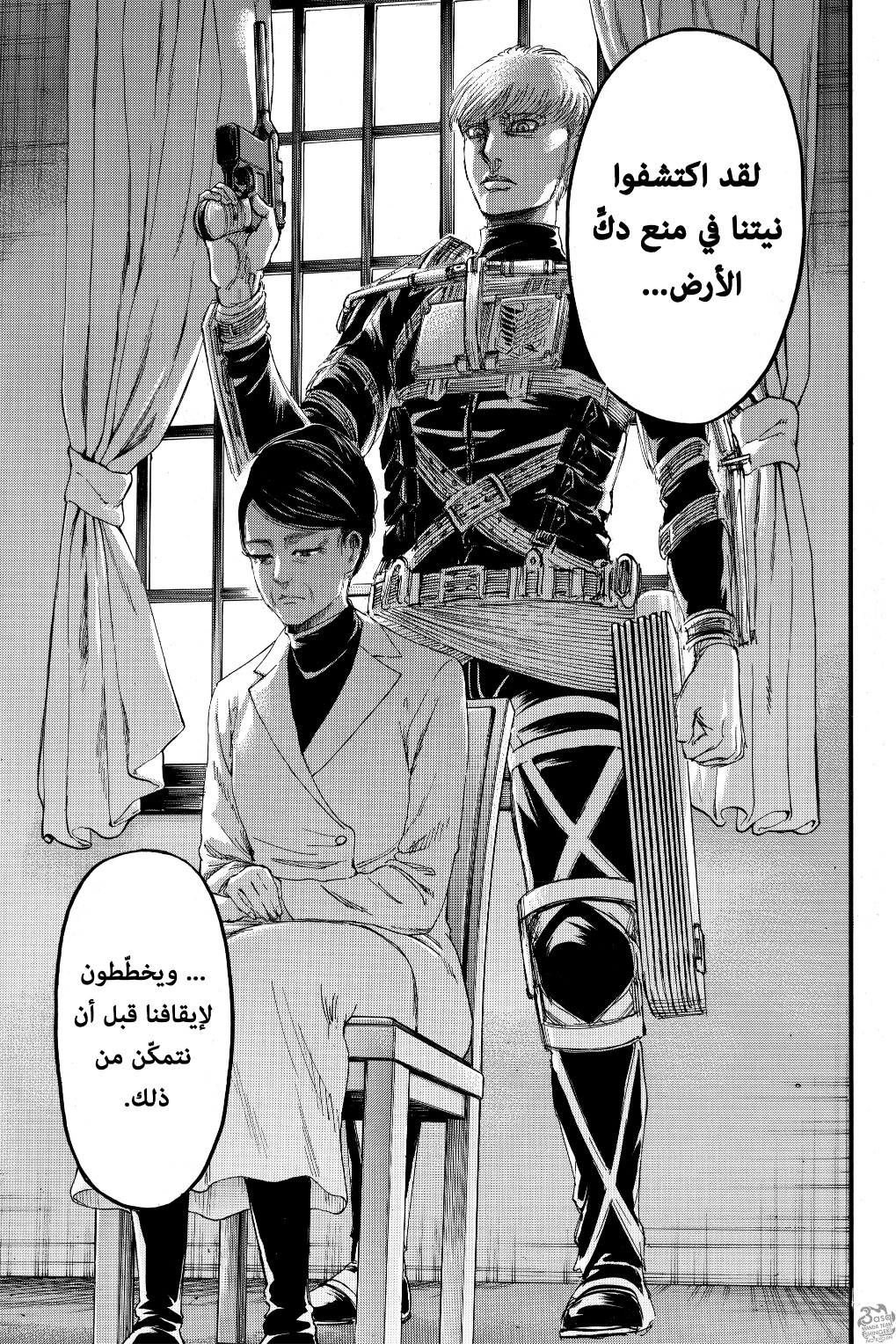 Read Shingeki no Kyojin AR Manga Online