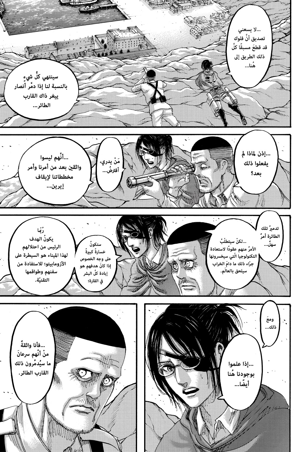 Read Shingeki no Kyojin AR Manga Online