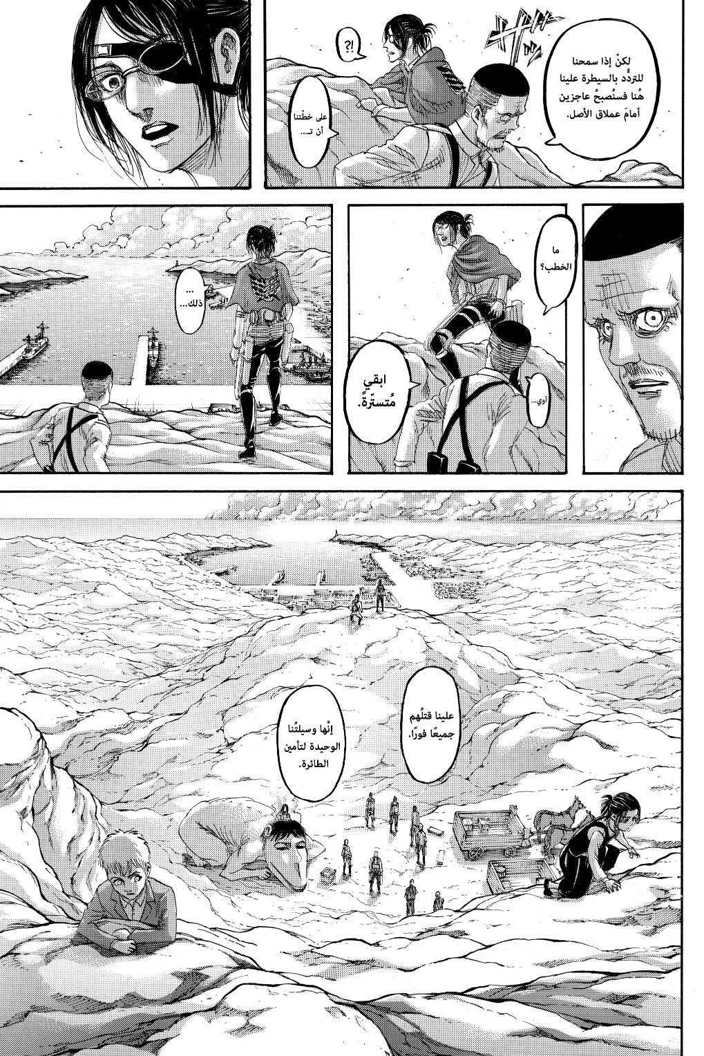 Read Shingeki no Kyojin AR Manga Online