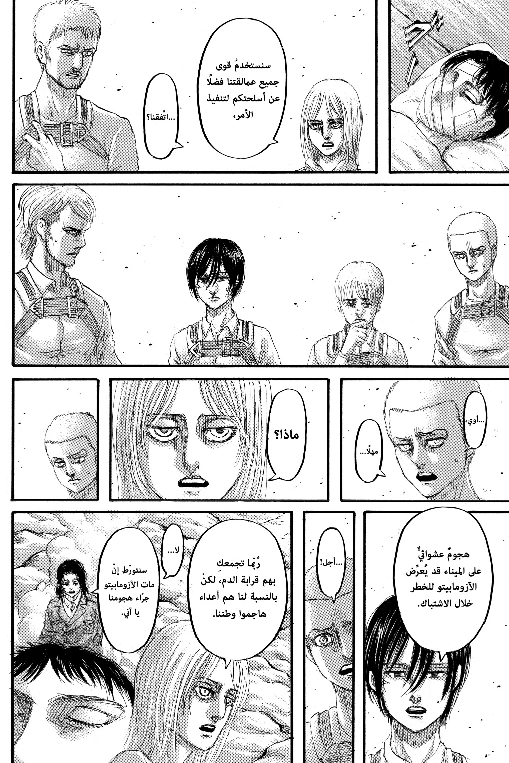 Read Shingeki no Kyojin AR Manga Online