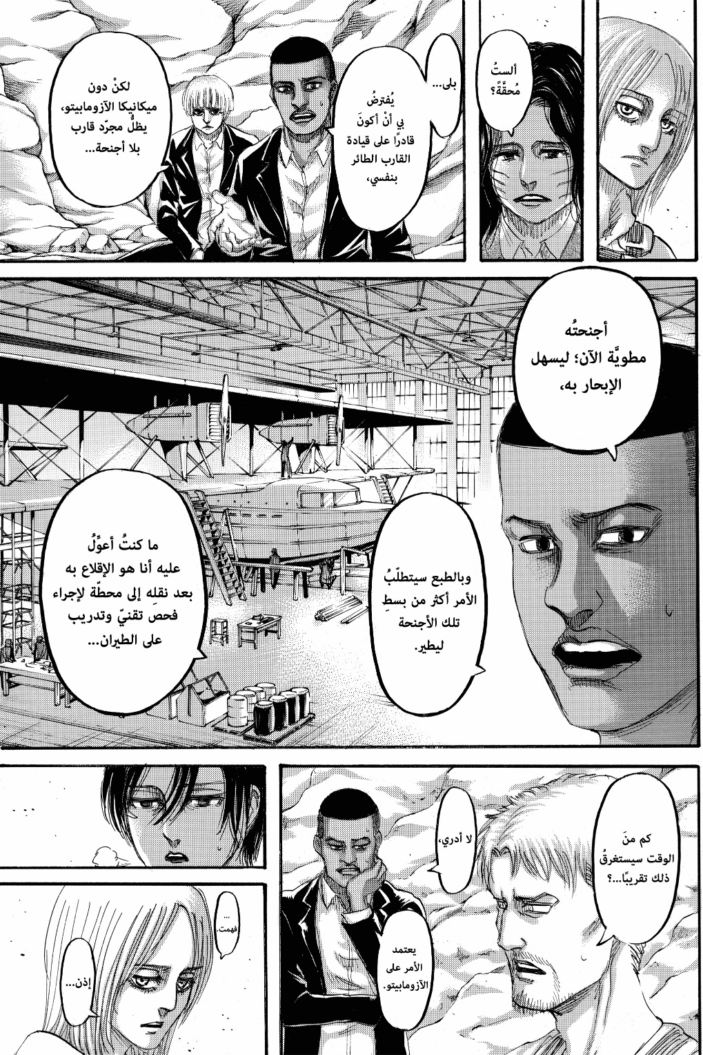 Read Shingeki no Kyojin AR Manga Online