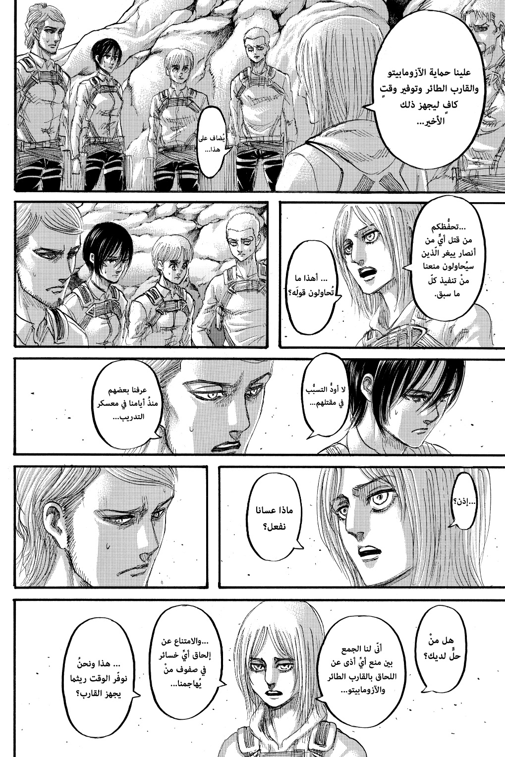 Read Shingeki no Kyojin AR Manga Online