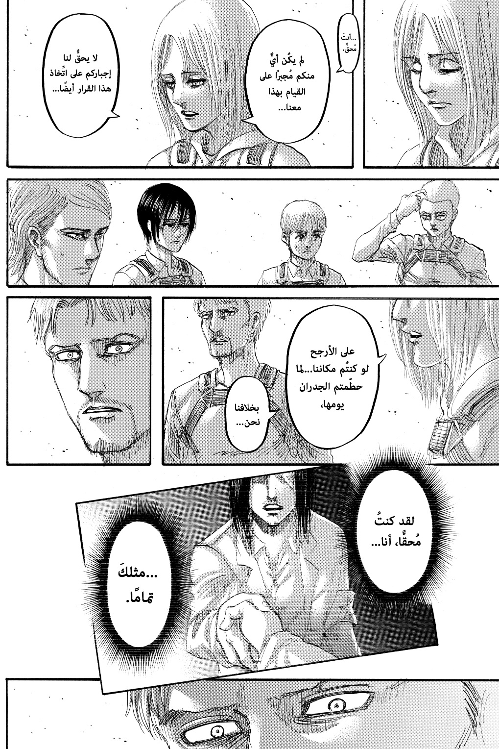 Read Shingeki no Kyojin AR Manga Online