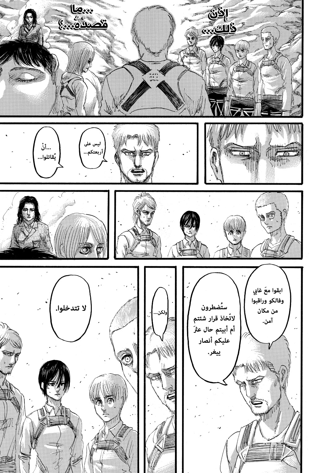 Read Shingeki no Kyojin AR Manga Online