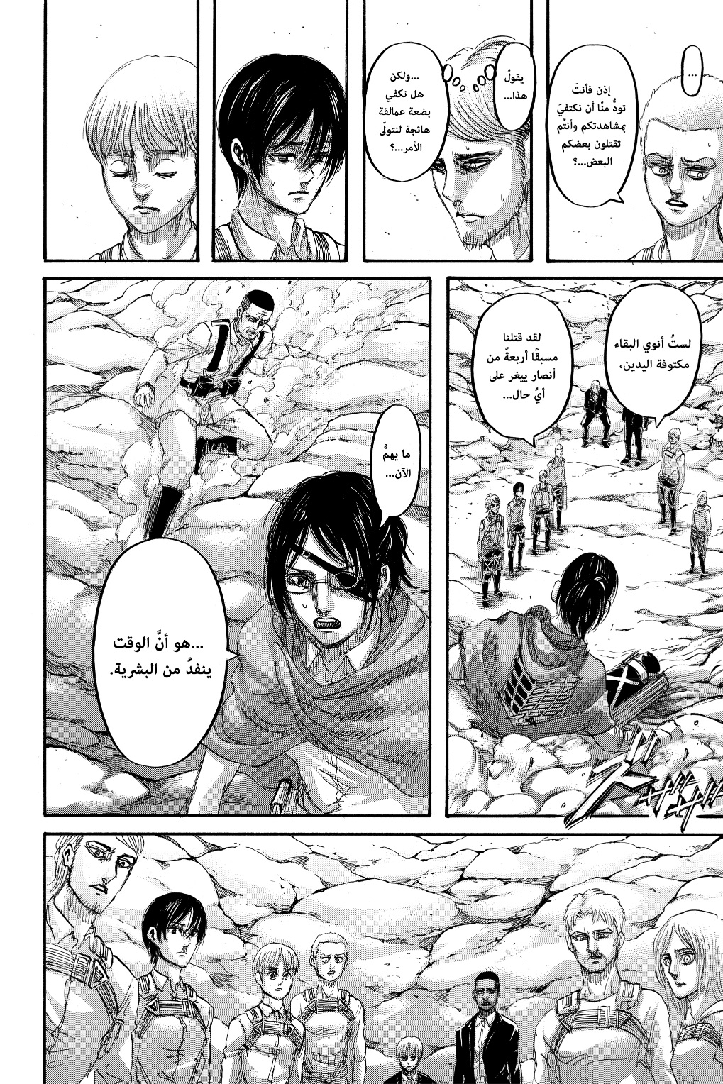 Read Shingeki no Kyojin AR Manga Online