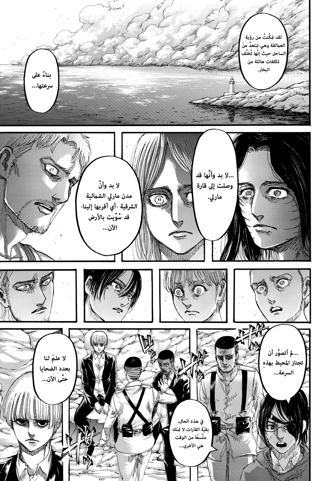 Read Shingeki no Kyojin AR Manga Online
