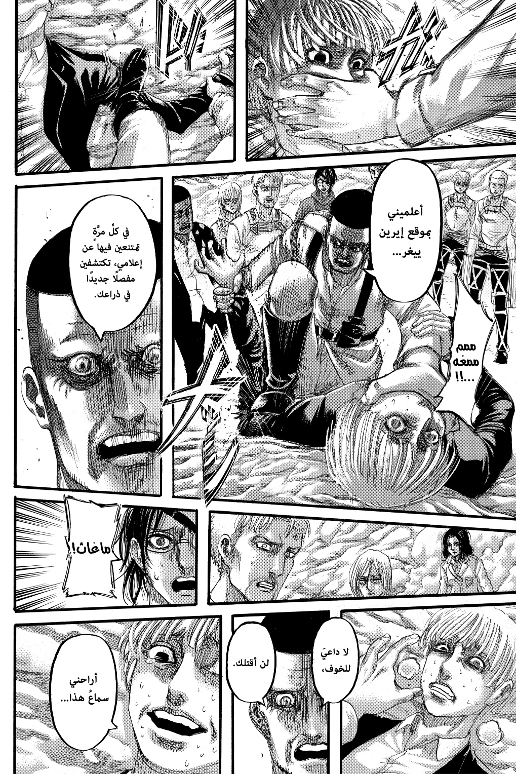 Read Shingeki no Kyojin AR Manga Online