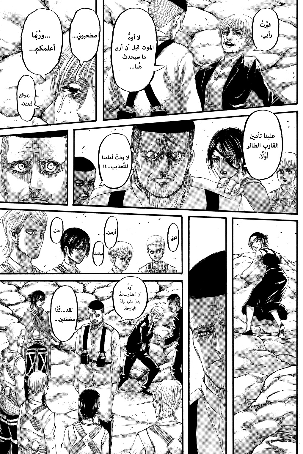 Read Shingeki no Kyojin AR Manga Online