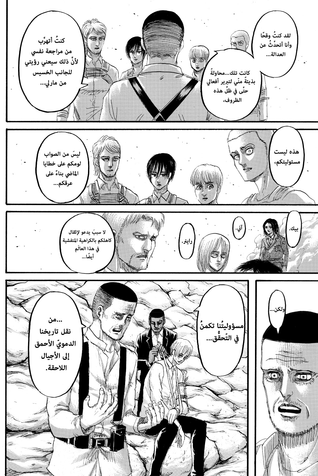 Read Shingeki no Kyojin AR Manga Online