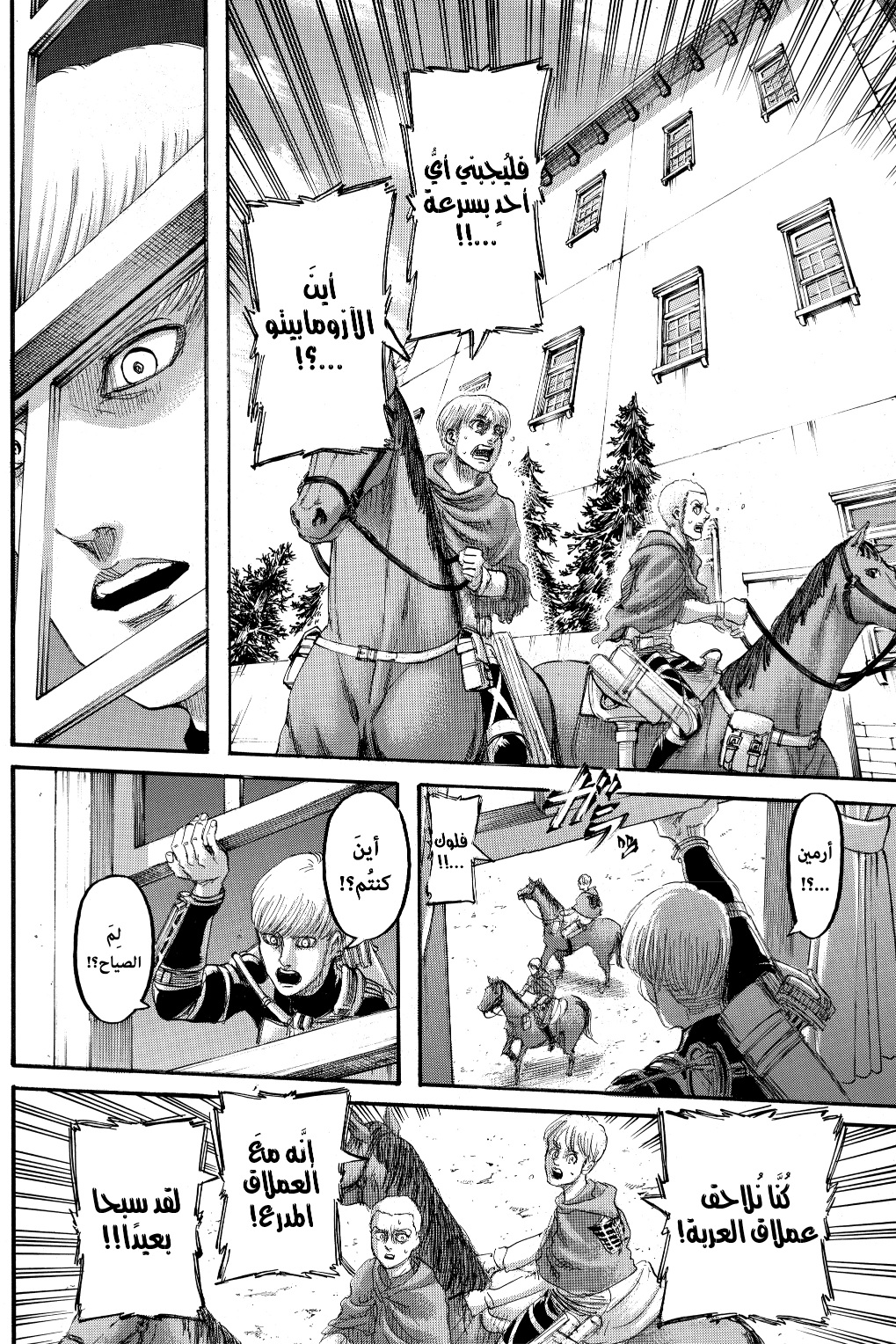 Read Shingeki no Kyojin AR Manga Online
