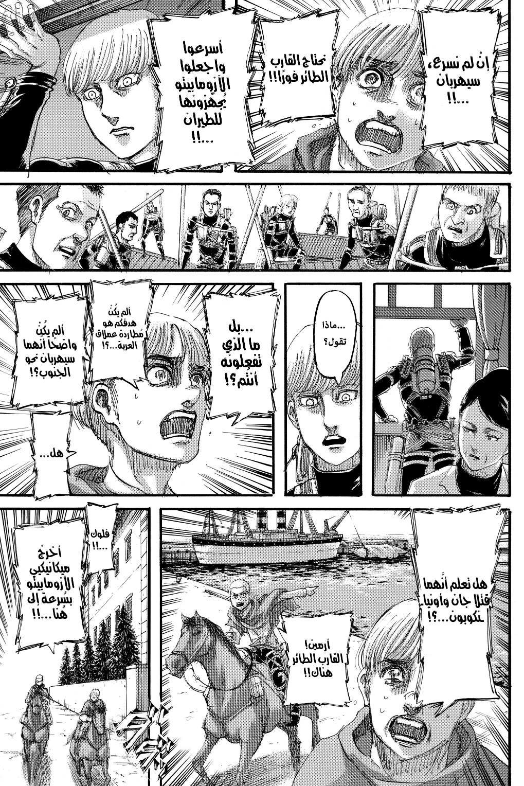Read Shingeki no Kyojin AR Manga Online