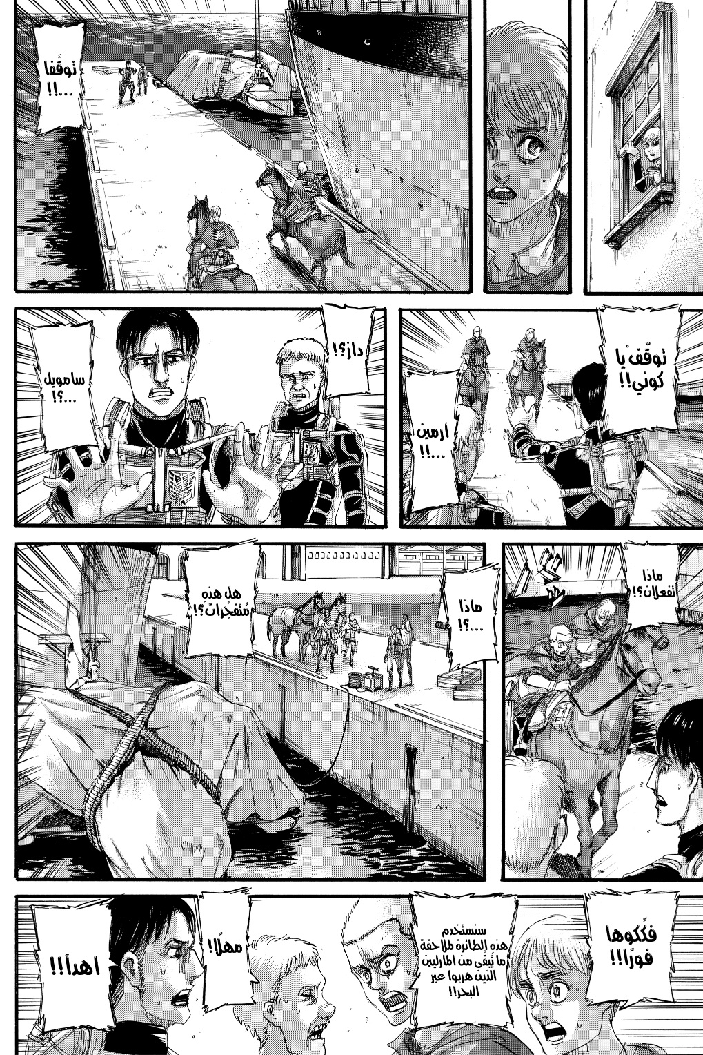 Read Shingeki no Kyojin AR Manga Online