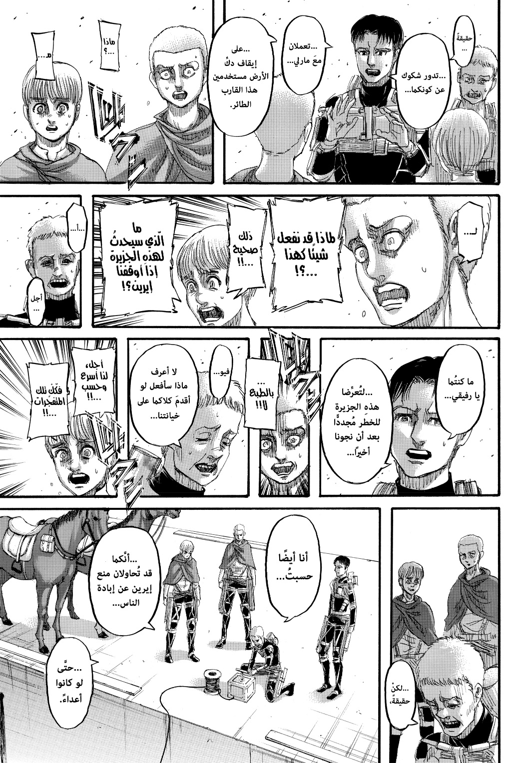 Read Shingeki no Kyojin AR Manga Online