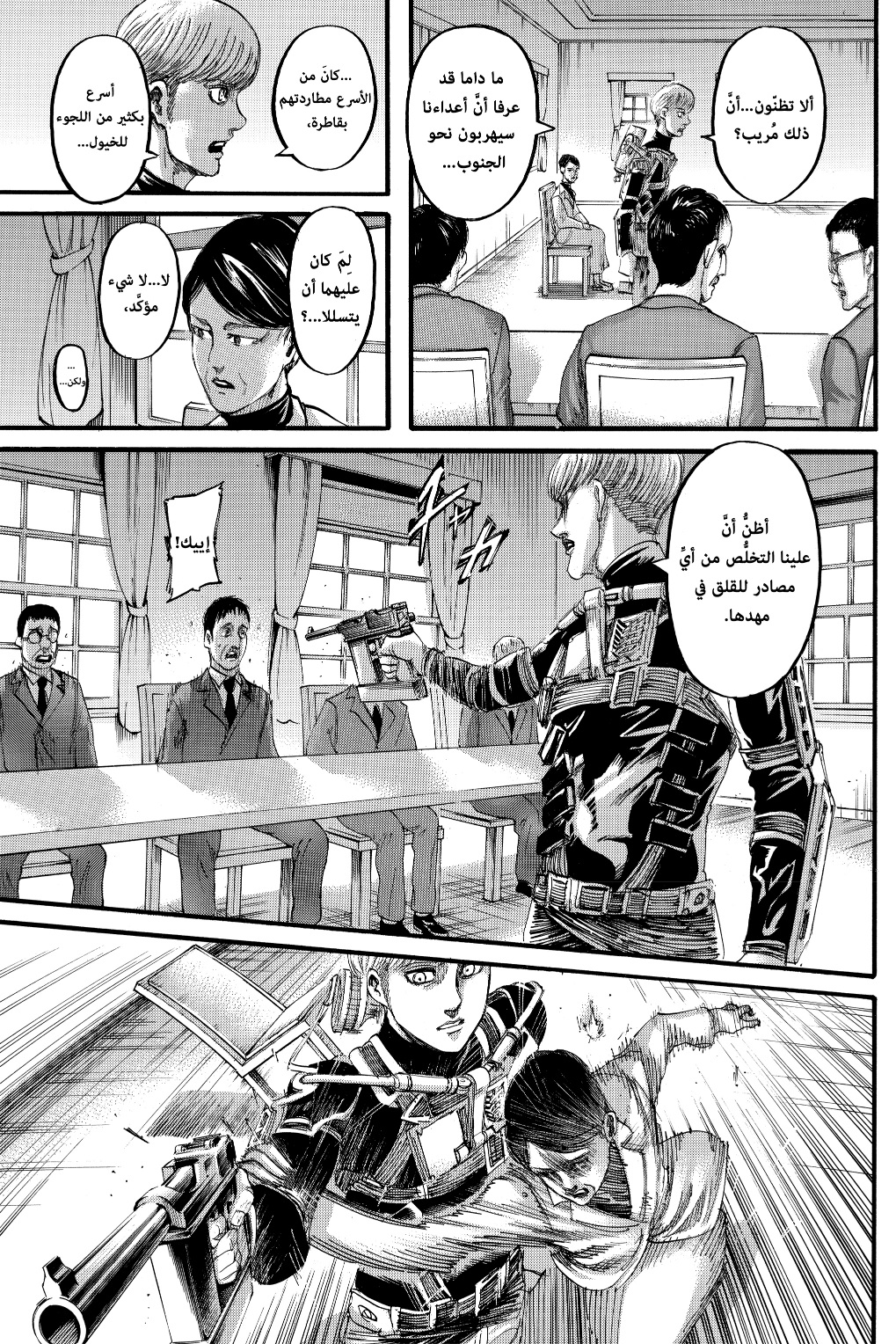 Read Shingeki no Kyojin AR Manga Online