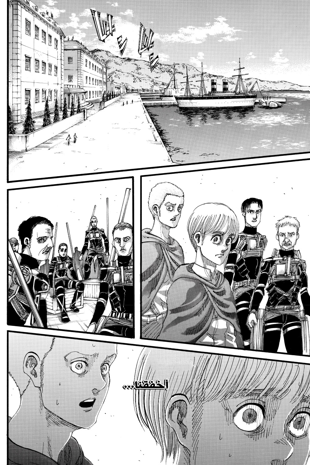Read Shingeki no Kyojin AR Manga Online
