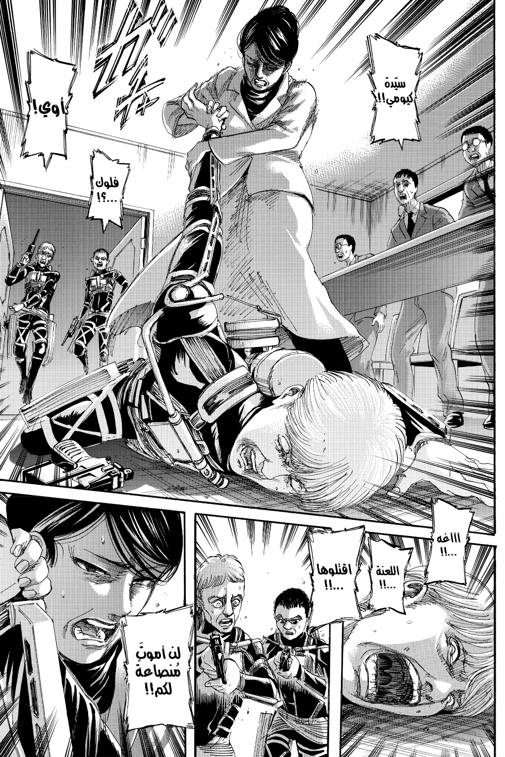 Read Shingeki no Kyojin AR Manga Online