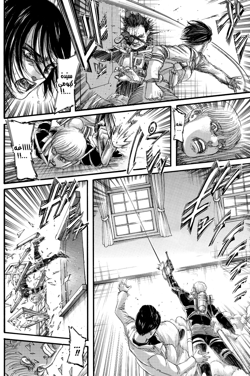 Read Shingeki no Kyojin AR Manga Online