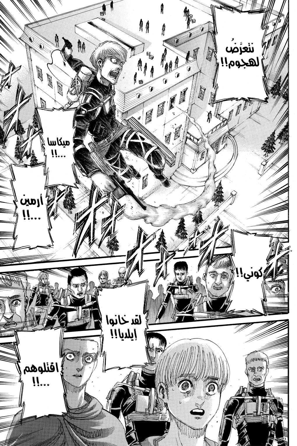 Read Shingeki no Kyojin AR Manga Online