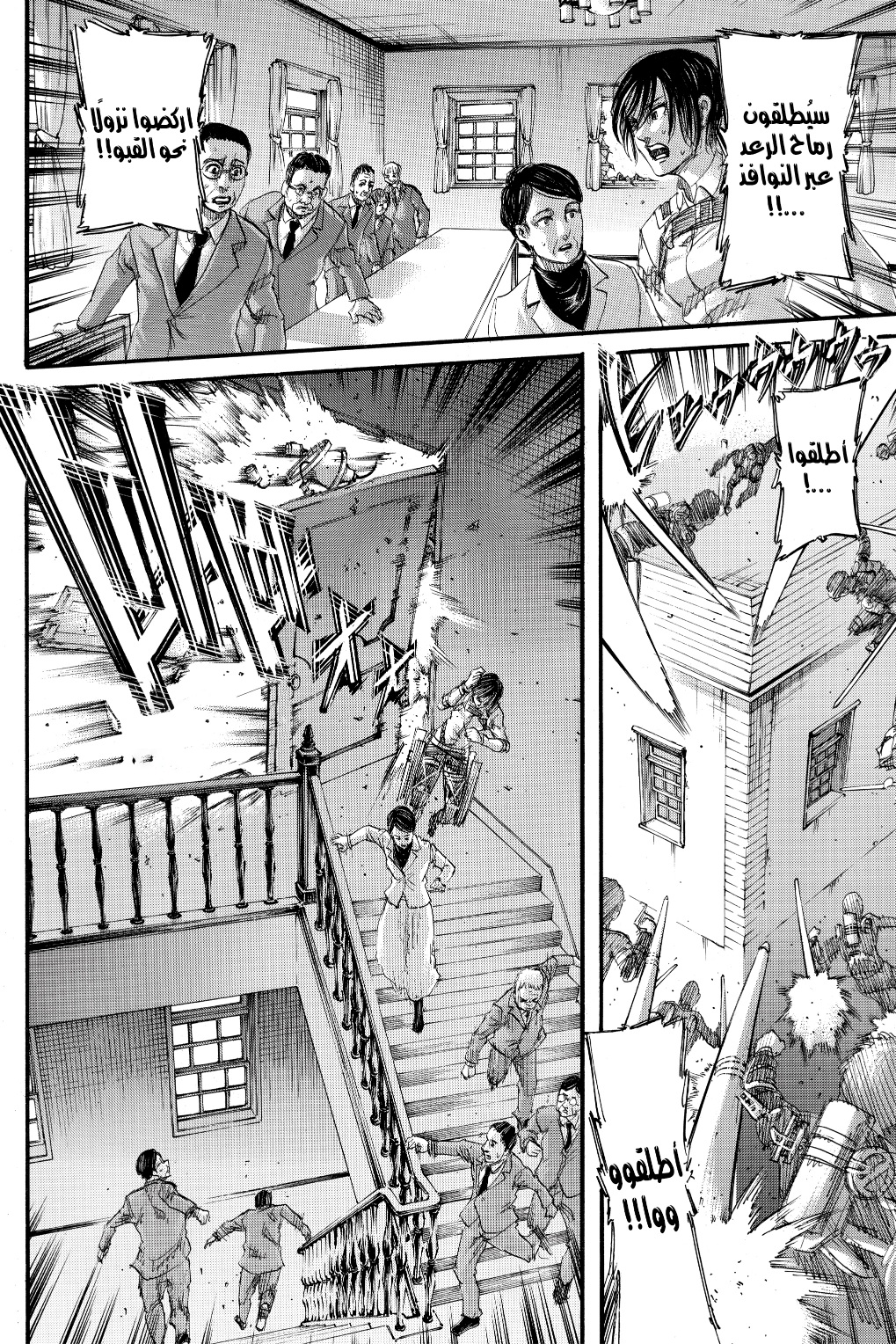Read Shingeki no Kyojin AR Manga Online