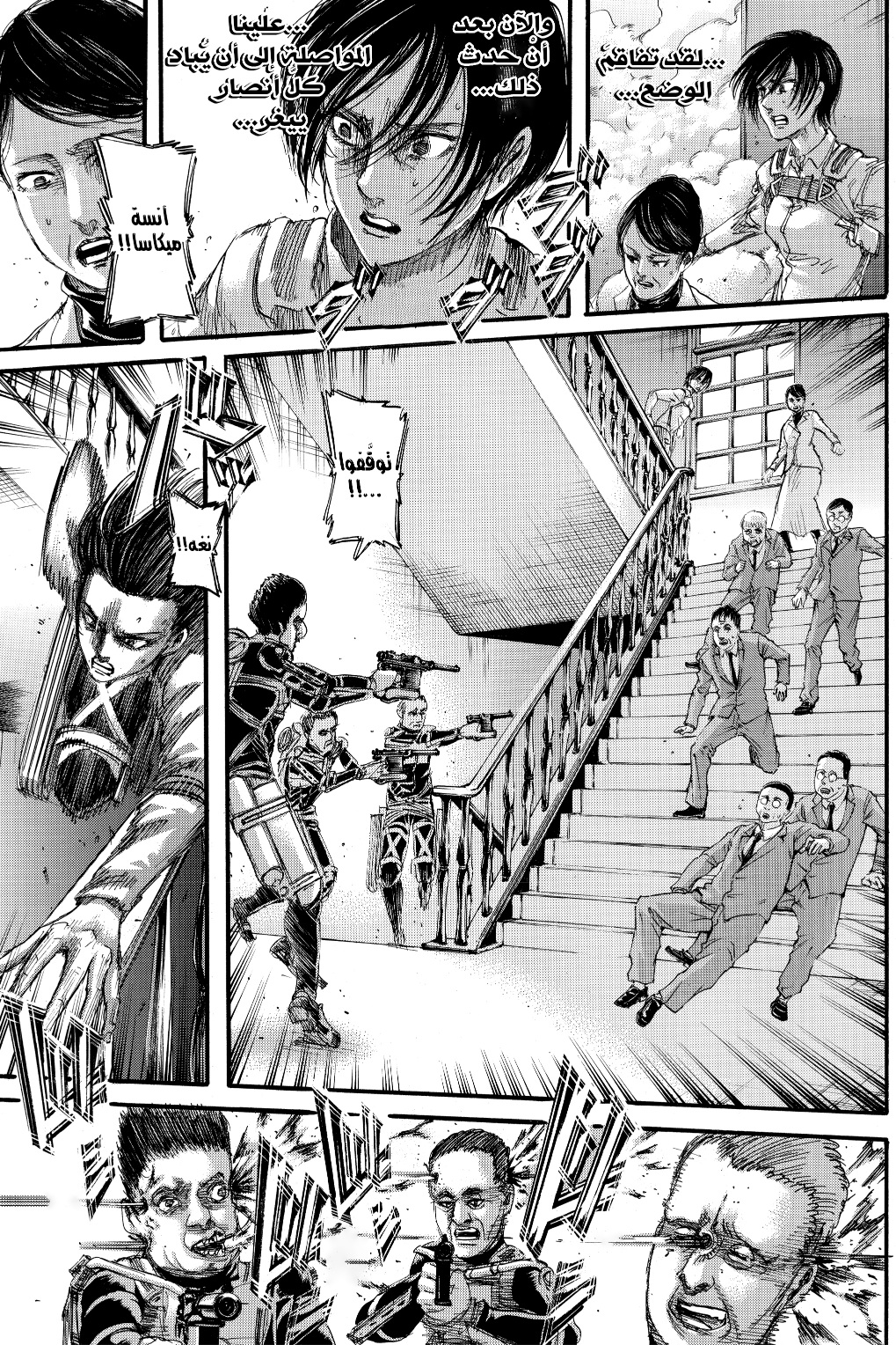 Read Shingeki no Kyojin AR Manga Online