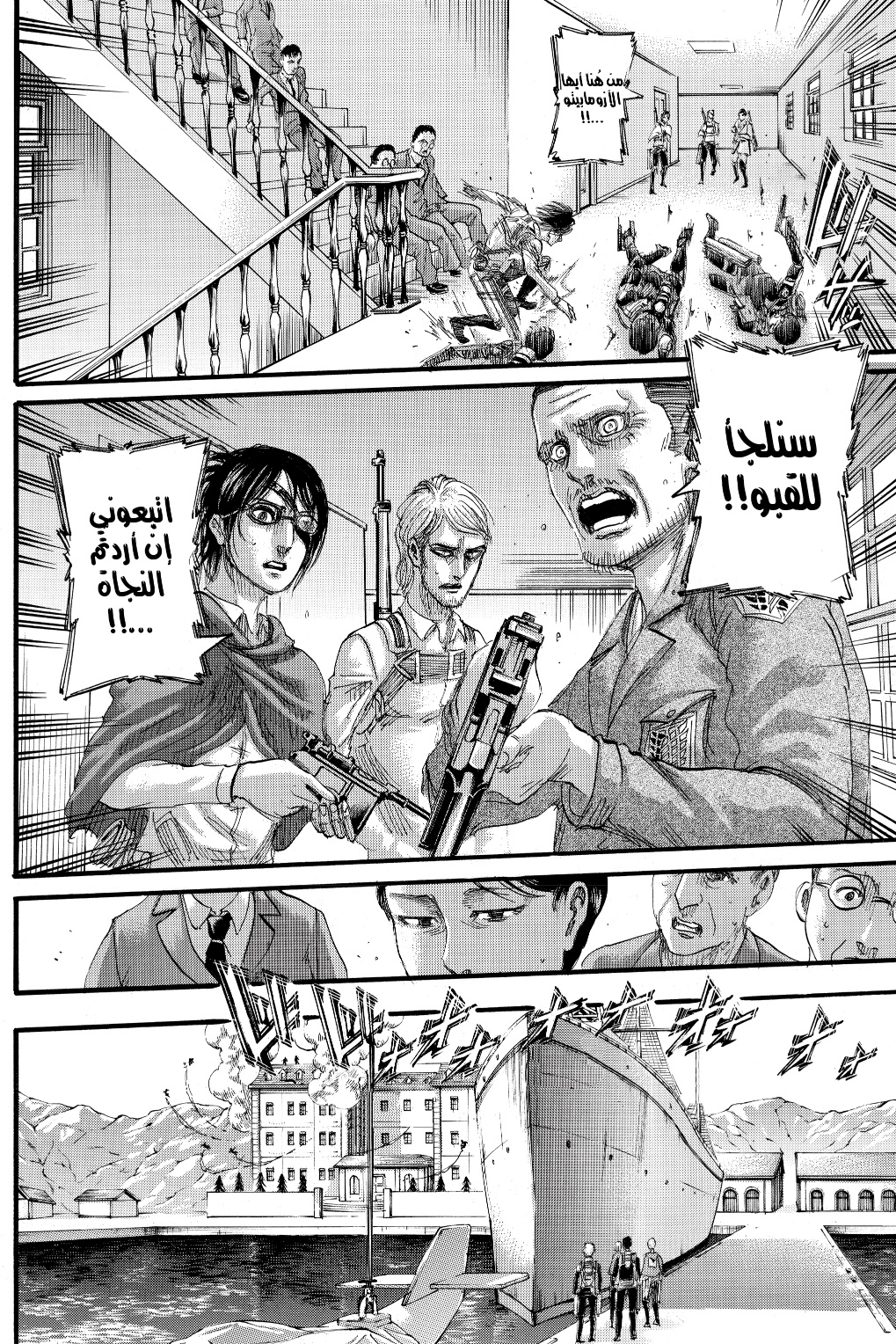 Read Shingeki no Kyojin AR Manga Online
