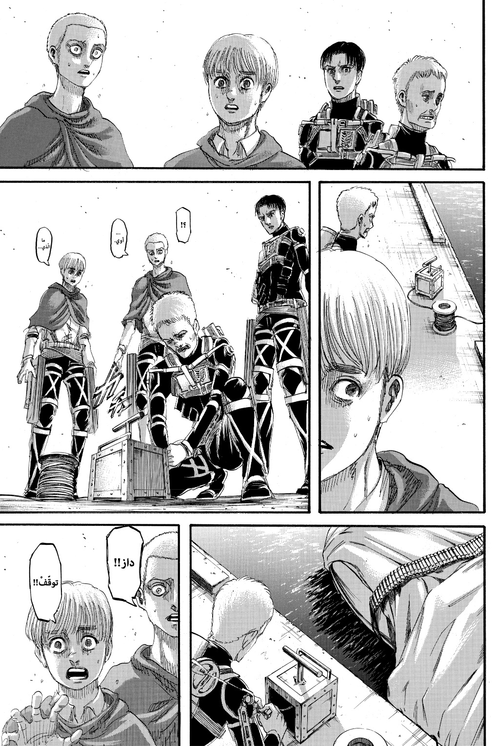Read Shingeki no Kyojin AR Manga Online