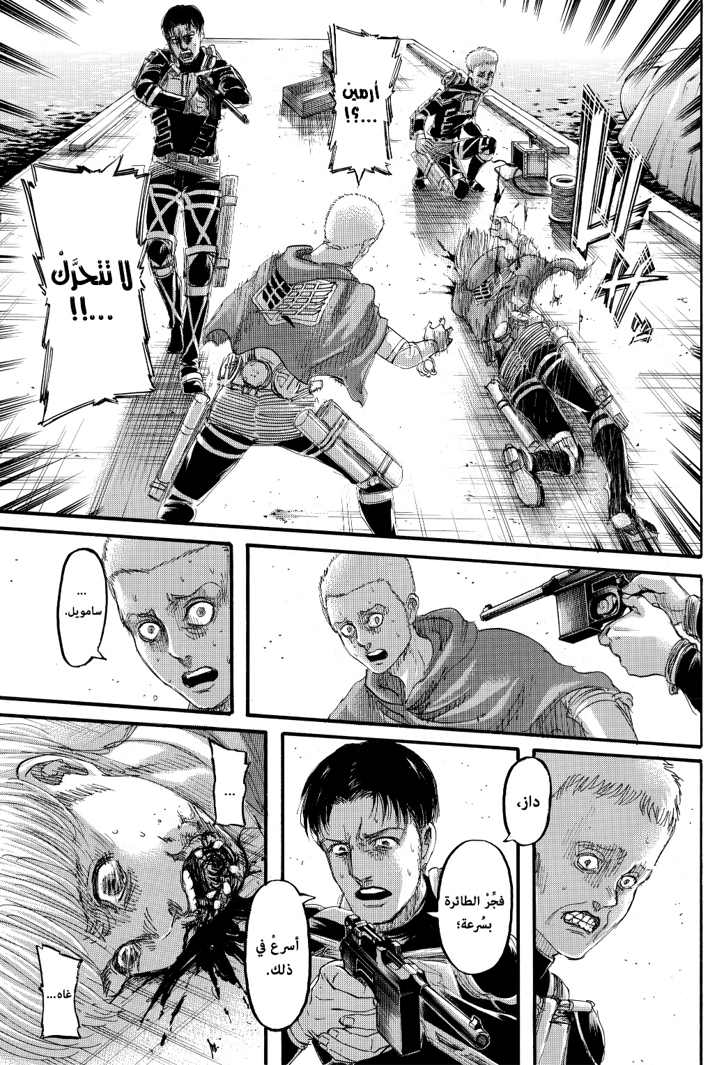 Read Shingeki no Kyojin AR Manga Online