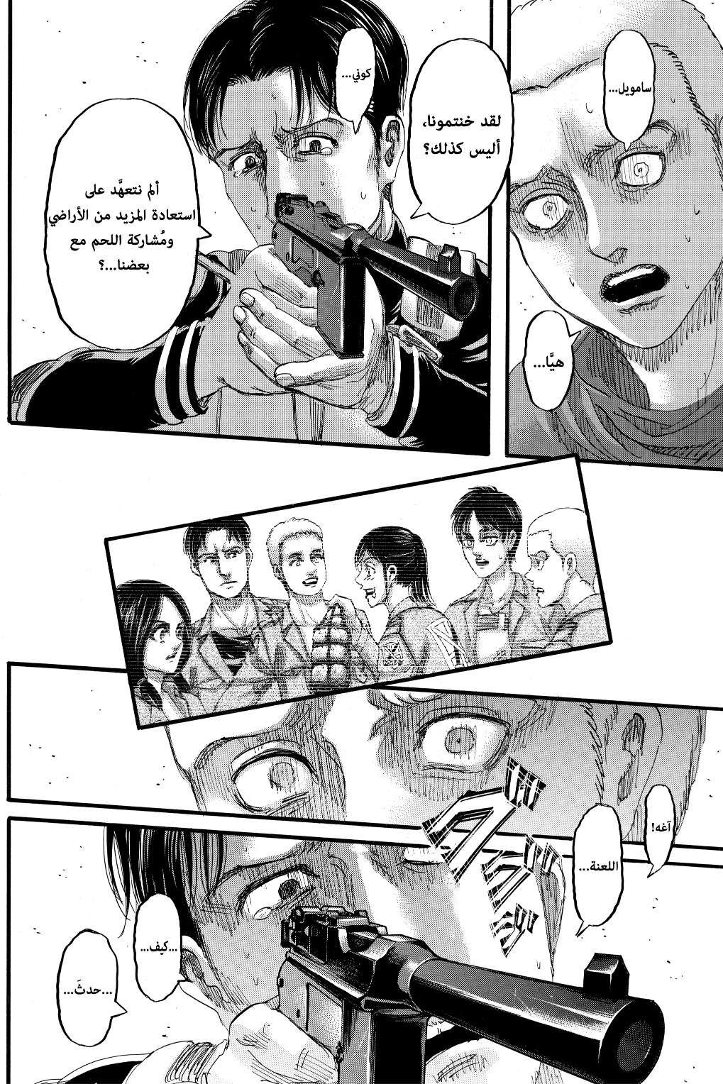 Read Shingeki no Kyojin AR Manga Online