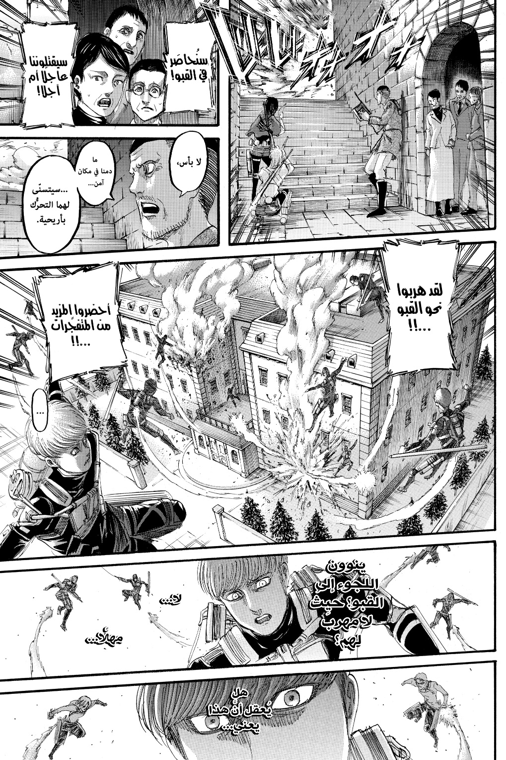 Read Shingeki no Kyojin AR Manga Online