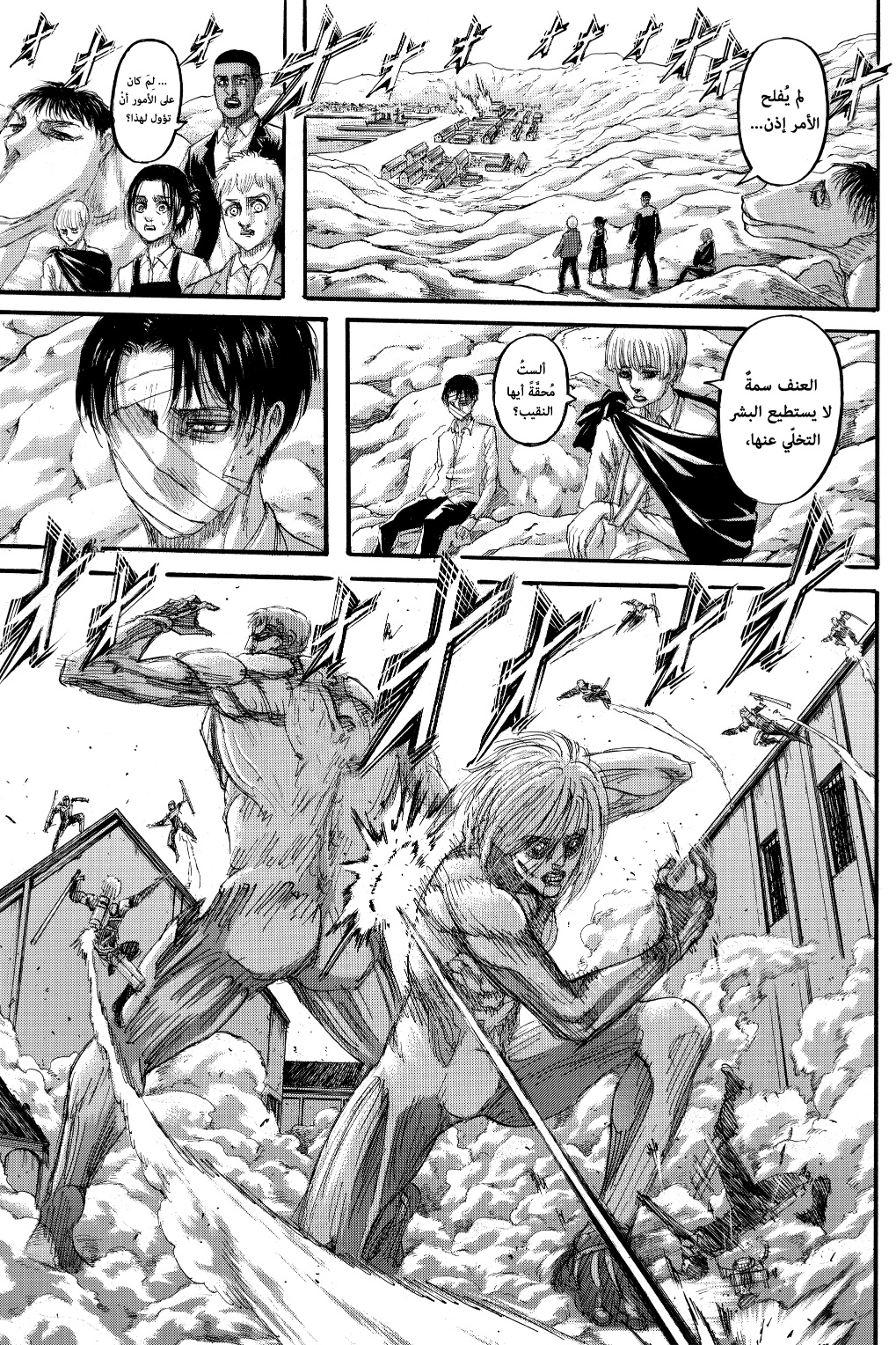 Read Shingeki no Kyojin AR Manga Online