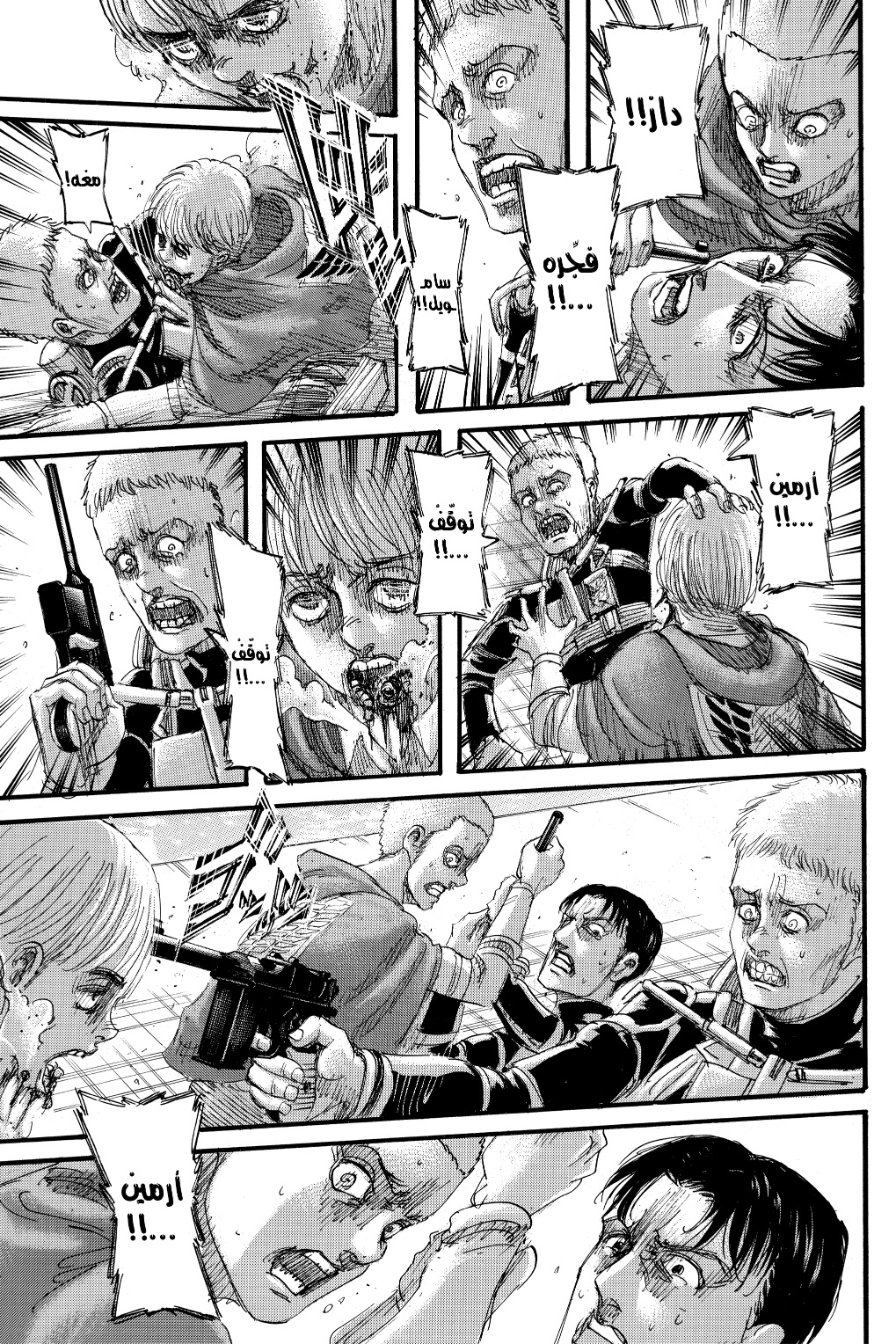 Read Shingeki no Kyojin AR Manga Online