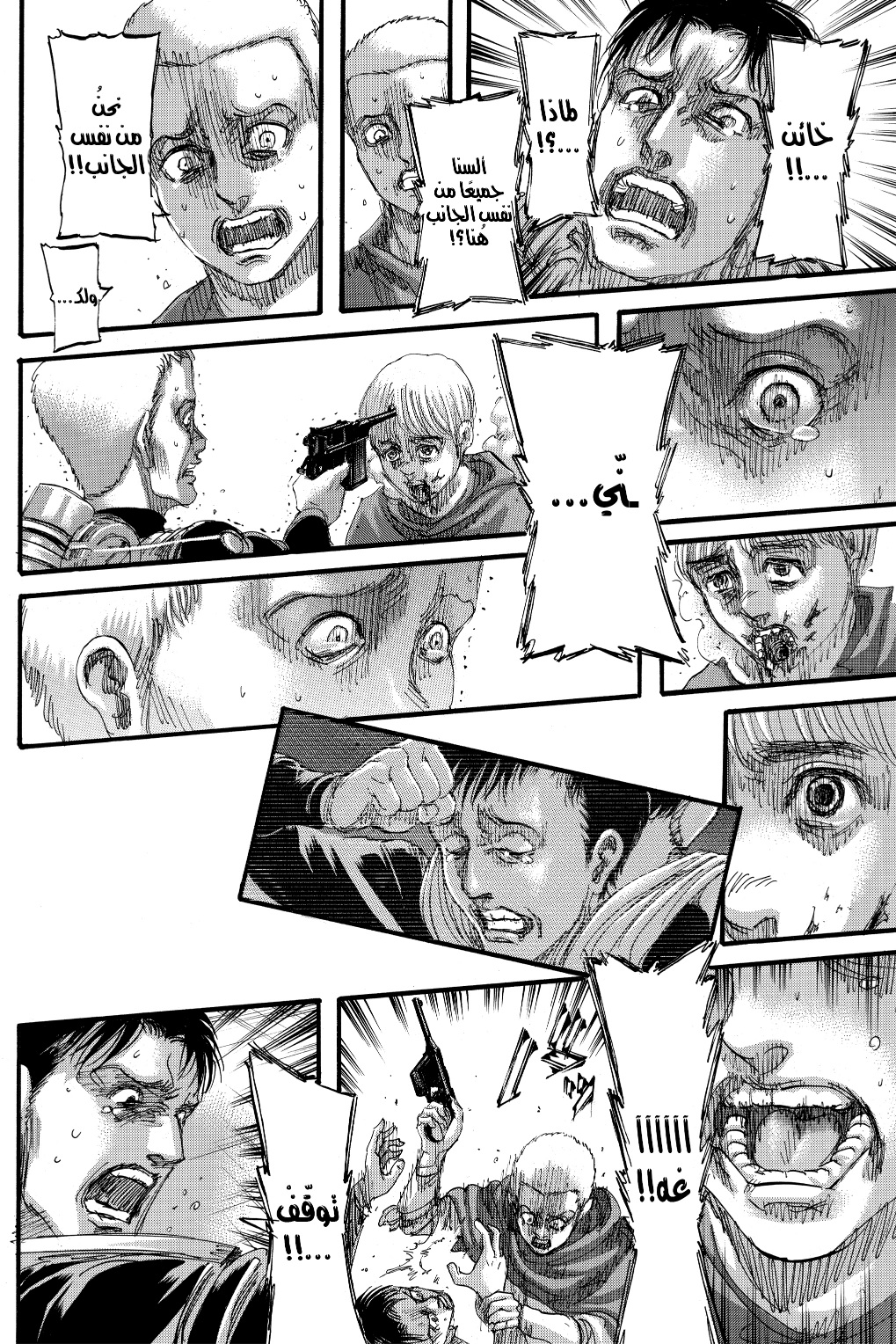 Read Shingeki no Kyojin AR Manga Online