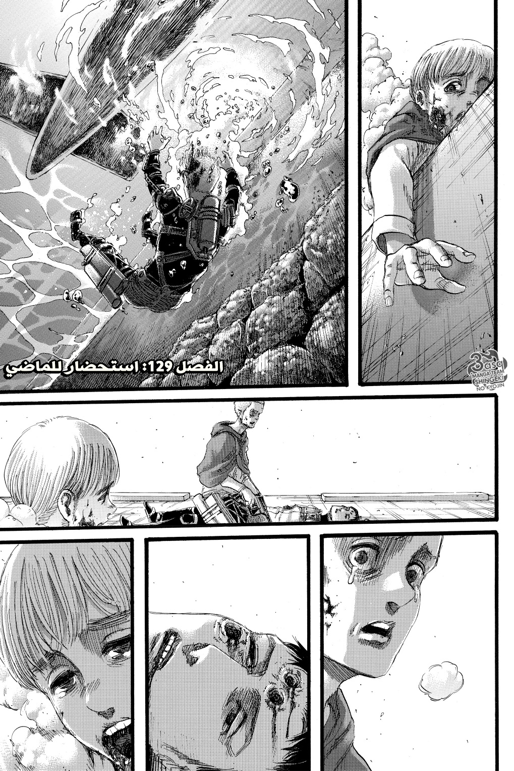 Read Shingeki no Kyojin AR Manga Online