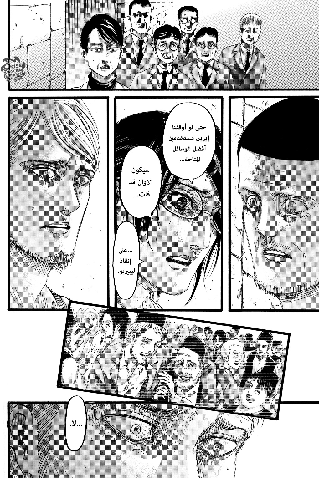 Read Shingeki no Kyojin AR Manga Online