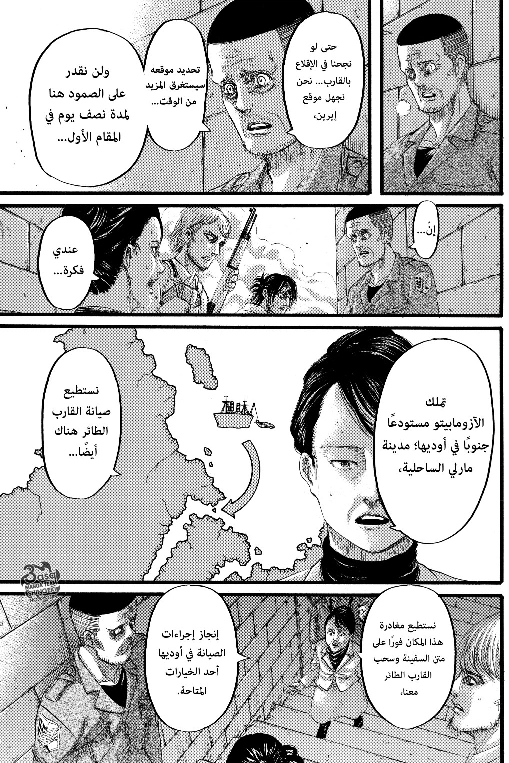 Read Shingeki no Kyojin AR Manga Online