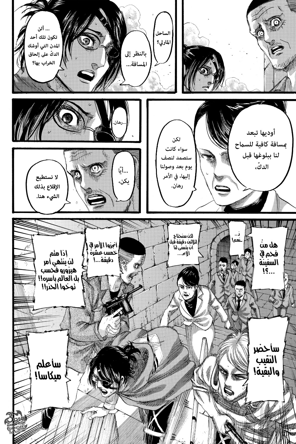 Read Shingeki no Kyojin AR Manga Online