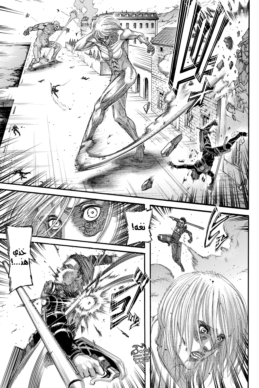 Read Shingeki no Kyojin AR Manga Online