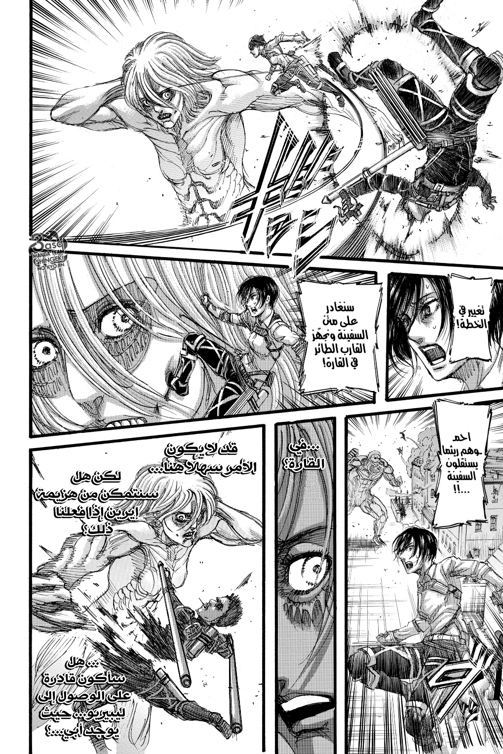 Read Shingeki no Kyojin AR Manga Online