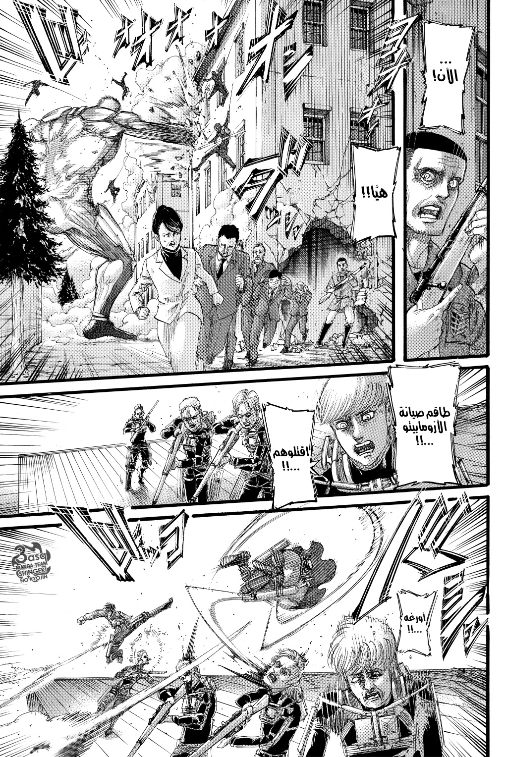 Read Shingeki no Kyojin AR Manga Online