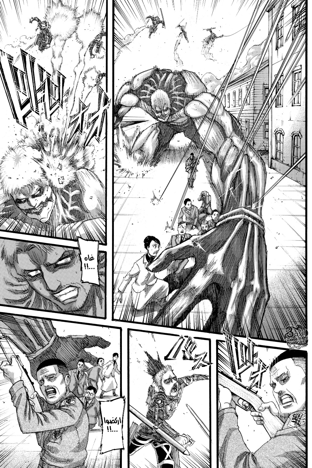 Read Shingeki no Kyojin AR Manga Online