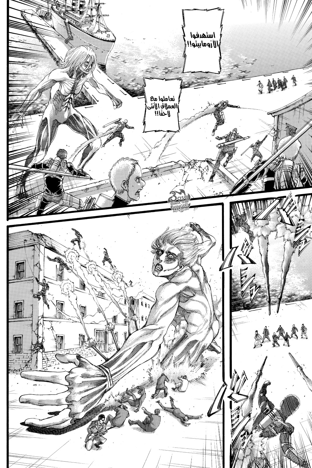 Read Shingeki no Kyojin AR Manga Online