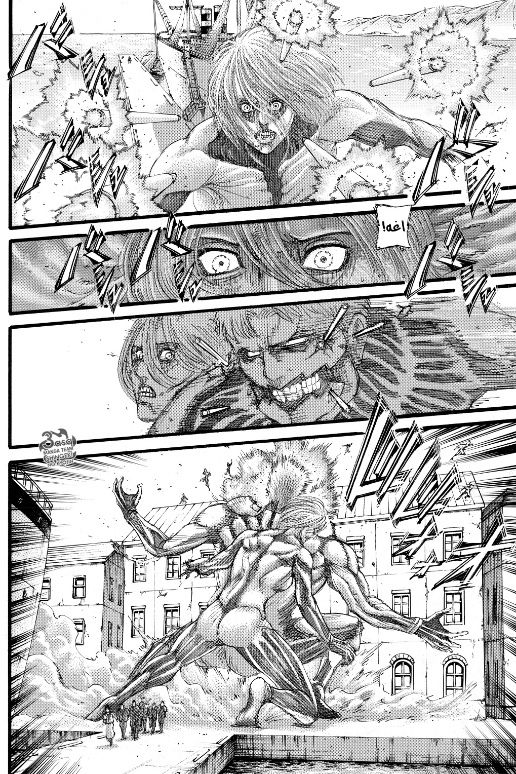 Read Shingeki no Kyojin AR Manga Online