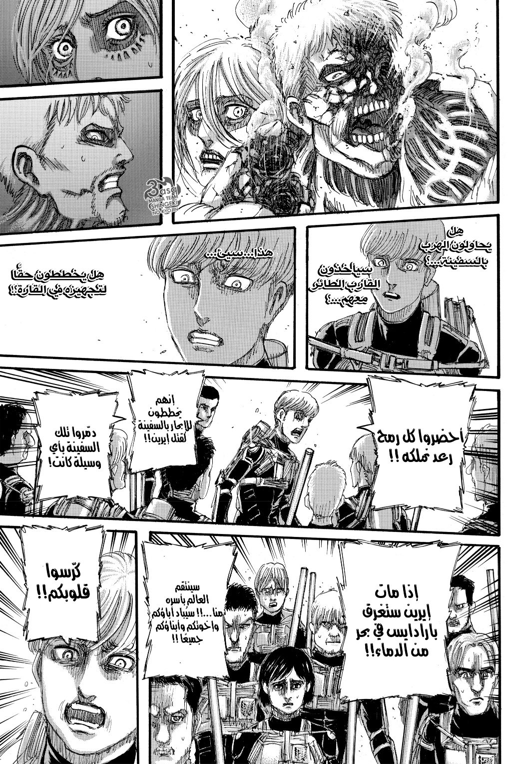 Read Shingeki no Kyojin AR Manga Online