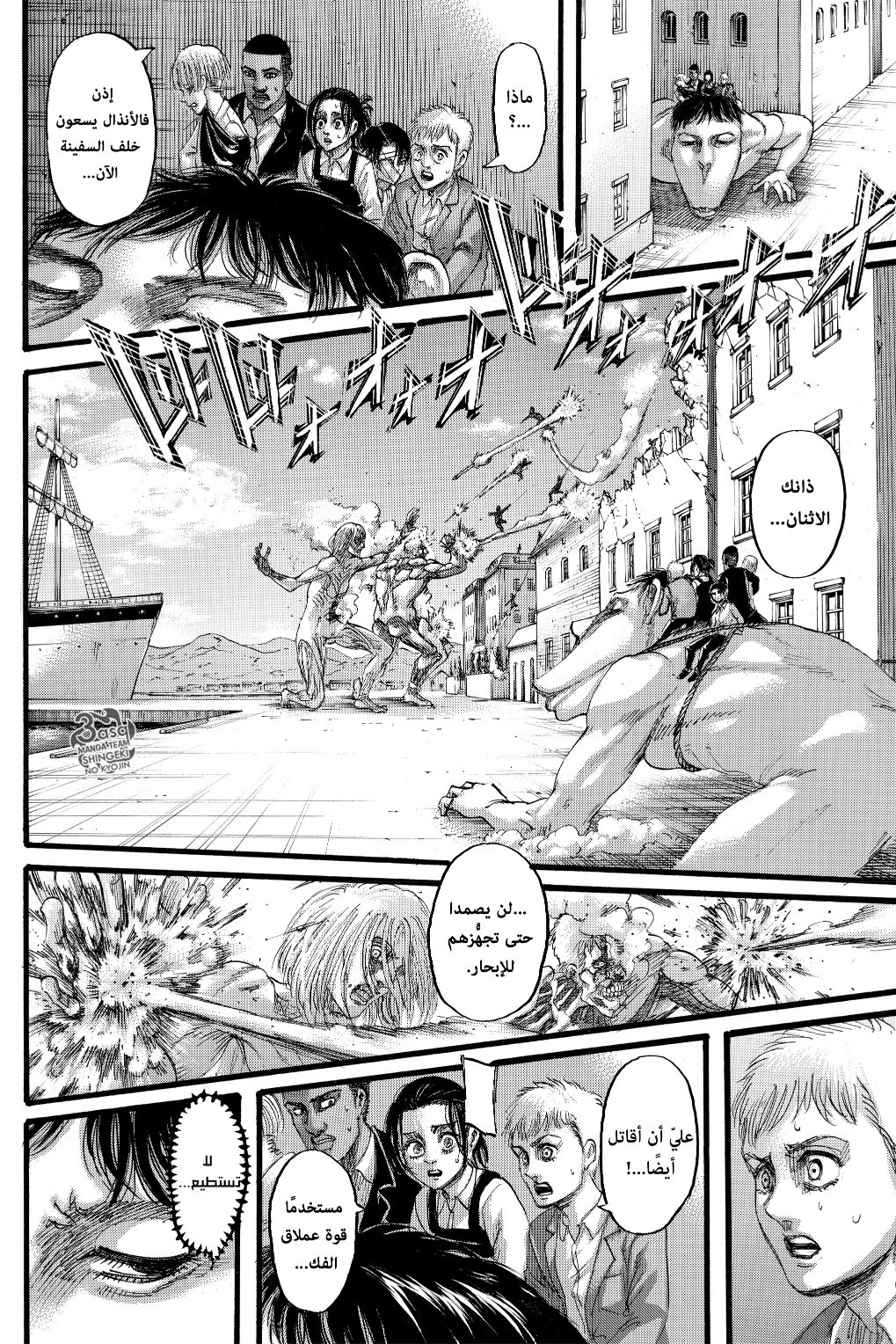 Read Shingeki no Kyojin AR Manga Online