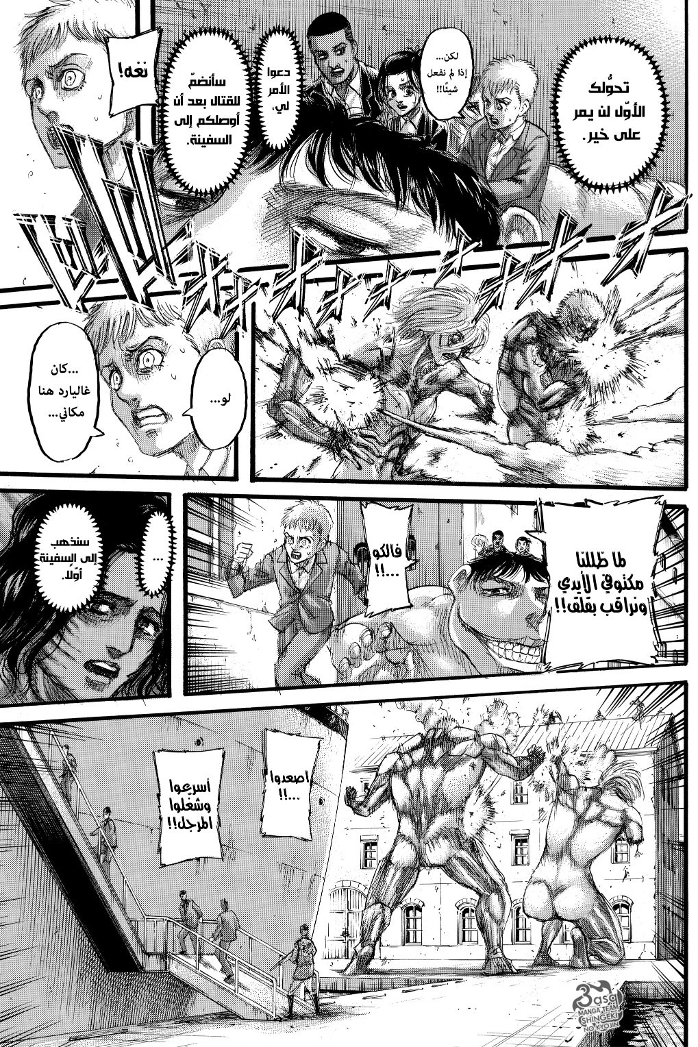Read Shingeki no Kyojin AR Manga Online