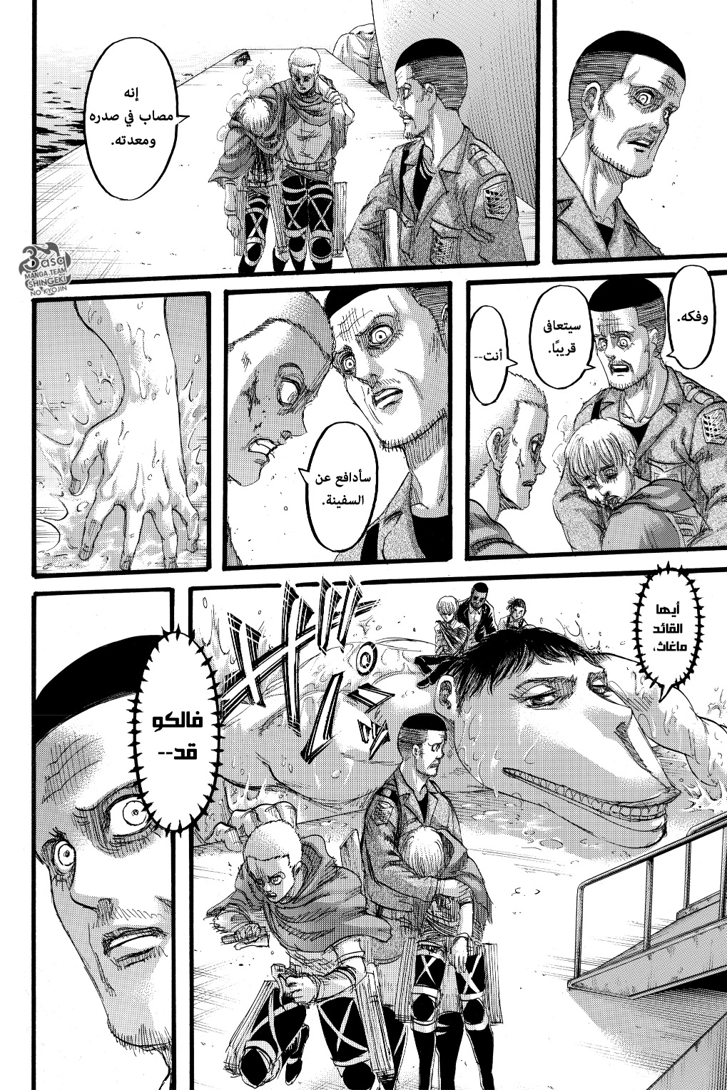 Read Shingeki no Kyojin AR Manga Online