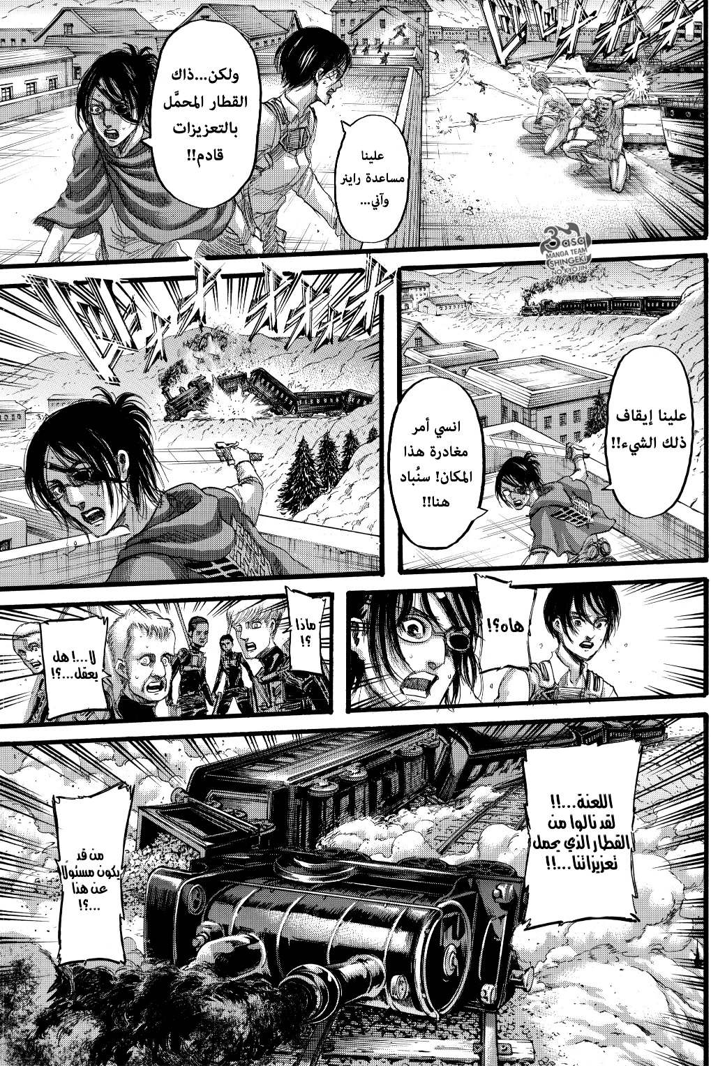 Read Shingeki no Kyojin AR Manga Online